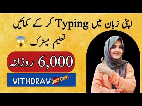 How to Earn Money Online By Typing In Native Language - online typing jobs in Pakistan 2023