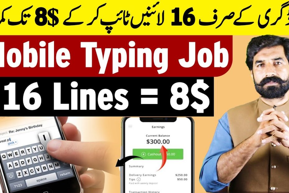 Online Mobile Typing Job | Earn Money Online | Earnfrom Home | Writerslabs | Albarizon