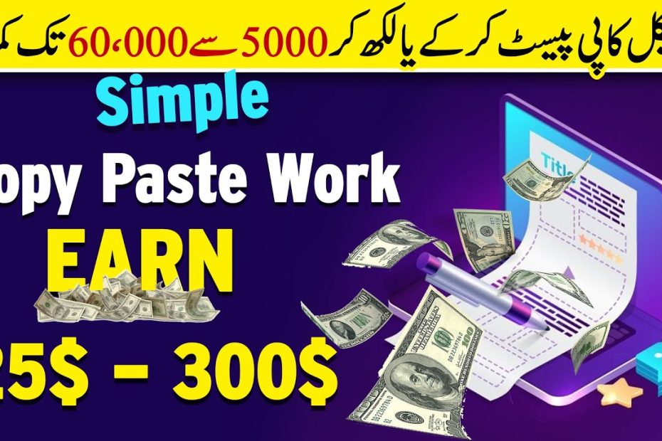 Simple Copy Paste Work | Article Writing Job Online | Earn Money Online | Albarizon
