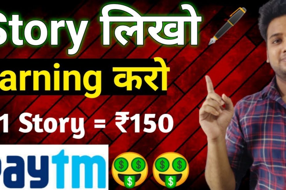 Story Likhkar Paise kamaye | Earn money online by writing story | Best Earning Website 2020