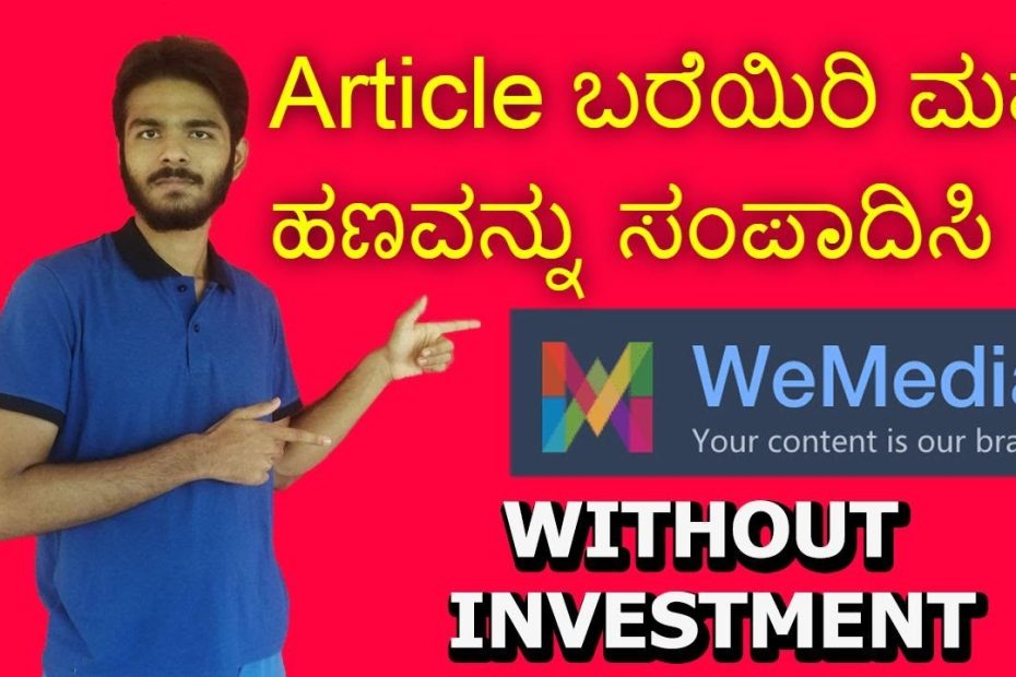 Write Article And Earn Money | Kannada | Article ಬರೆಯಿರಿ ಮತ್ತು ಹಣವನ್ನು ಸಂಪಾದಿಸಿ | WeMedia