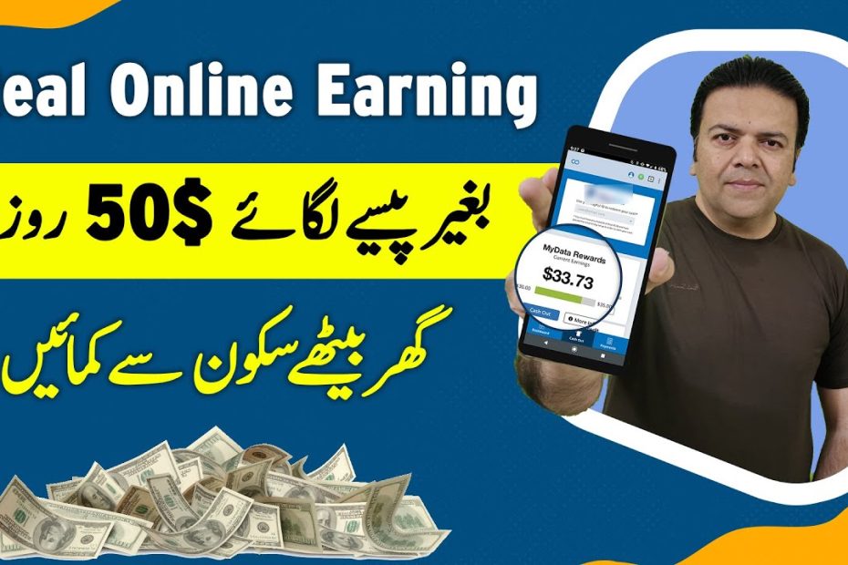 Earn $50 Daily ✅ | How to Earn Money Online Using Affiliate Marketing By Anjum Iqbal 💙