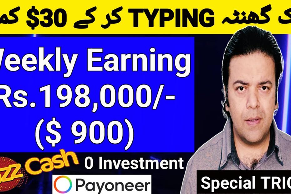 Earn $900 Weekly via Typing Job | Earn Money Online without Investment | Online Earning -Anjum Iqbal