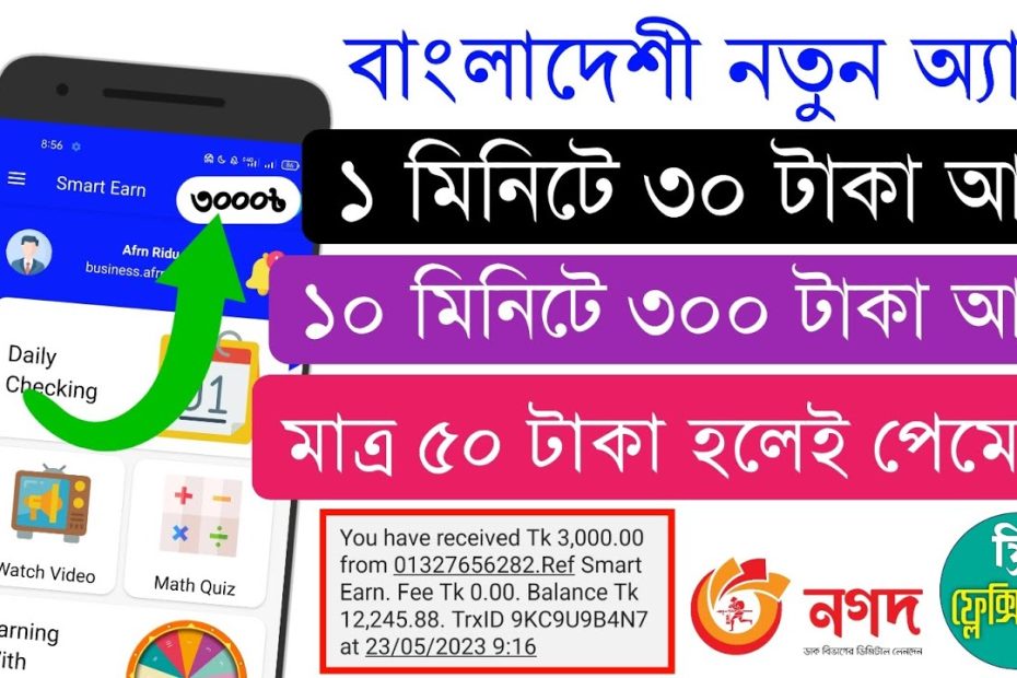 Earn Free 3000 Taka Perday Payment Nagad App || 2023 Best Online Income App || Trusted Online Income