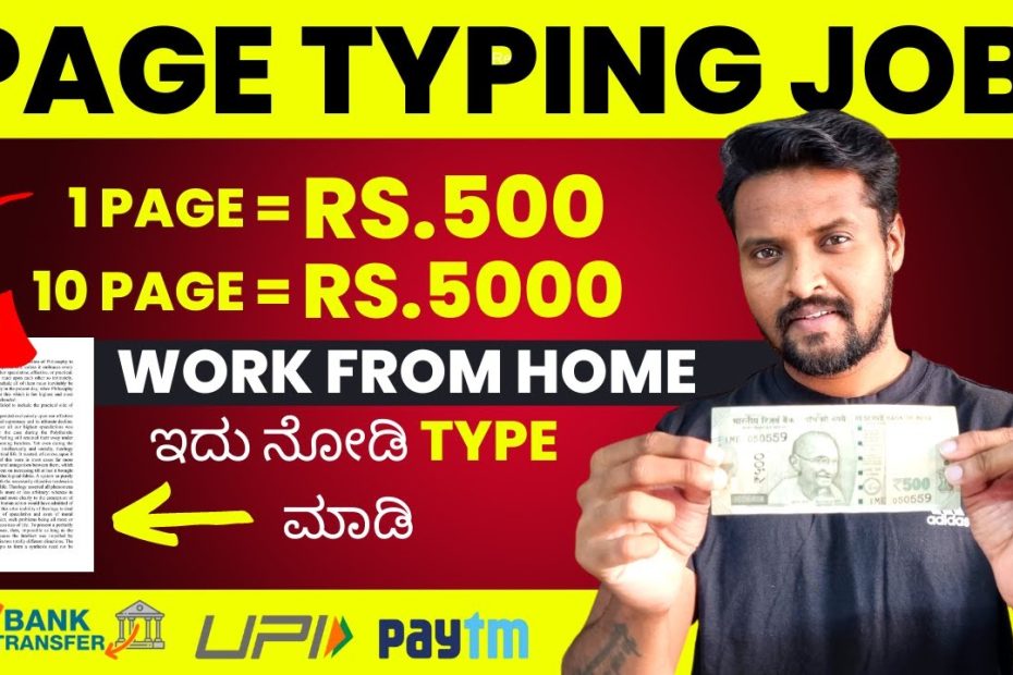 Earn Rs.500 Per Page Typing Job | Work From Home Typing Job | Writing Job | Online  Data Entry