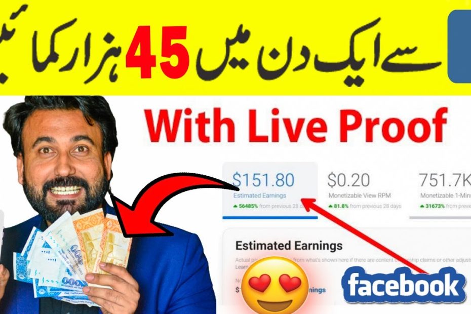 FACEBOOK Online Earning -Facebook page se paise Kaise kamaye -How to earn Money from Facebook #money