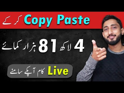 How I Earn Money From Home By Copy Paste Blogging || Live Online Work