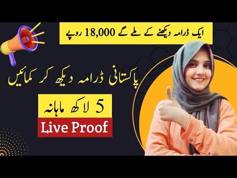 How To Earn Money Online by Watch Serial & Uploading Drama Reviews in Pakistan Copyright Free Clips