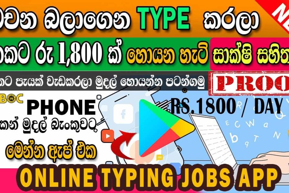 How to earn $9 per day with Typing Words| online typing jobs| hive micro |hive works| SL TUTY