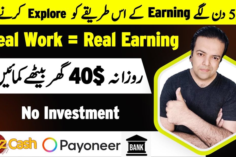 Online Earning of $40 Daily With a Simple Skill 💵 | How to Earn Money Online By Anjum Iqbal 💓