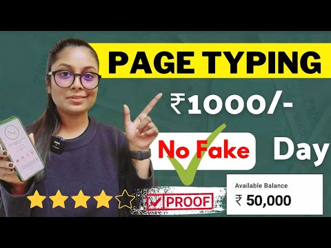 Page Typing Jobs | Earn ₹1000/- Daily | Work From Home Job | Online Typing / Part Time