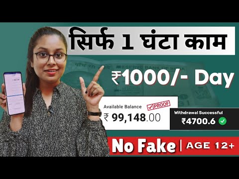 Paisa Kaise Kamaye | Earn 1000rs/- daily from mobile | Typing Work From Home | Part Time Jobs