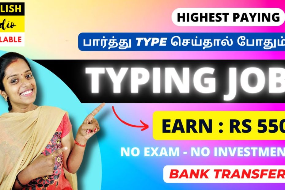 🔴 TYPING JOB - Highest Paying 🔥 Earn = Rs 550 | No Investment Job | Frozenreel | Work at home