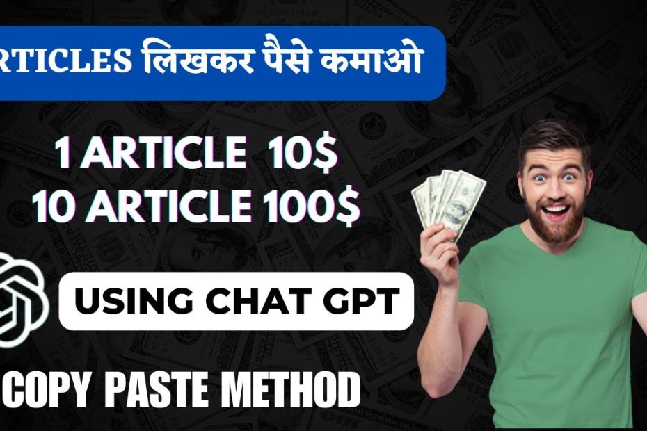 Articles लिखकर पैसे कमाओ | Earn 10$ पर Day | How To Earn Money From Writing Articles |