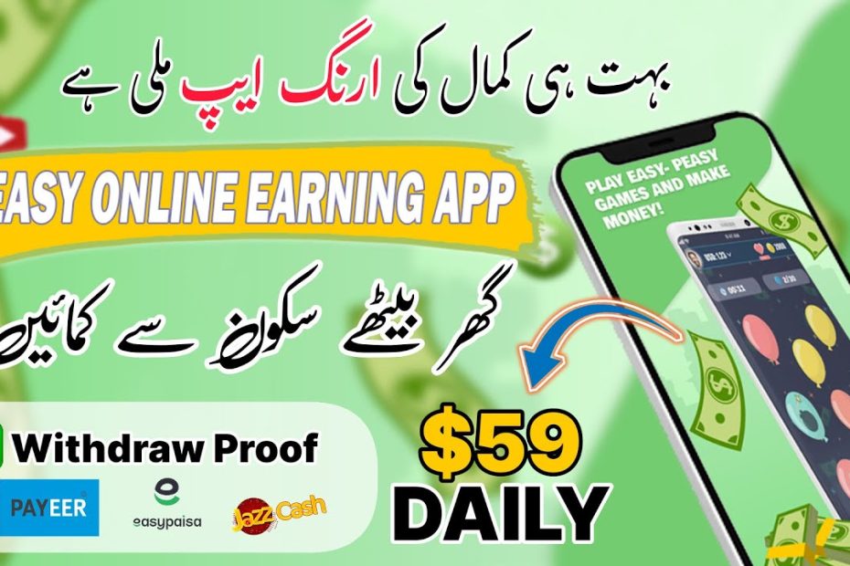 Best Online Earning App in Pakistan - Start Online Earning in Android - Earn Money Online in 2023