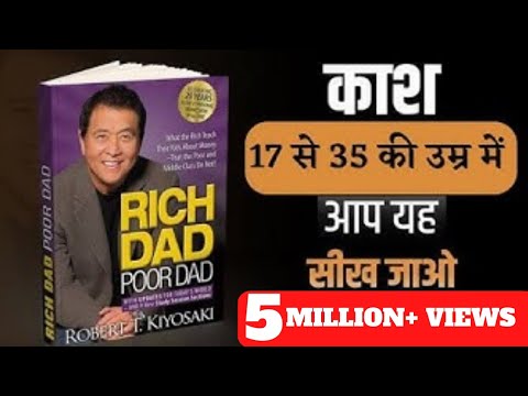 Complete Audio Rich Dad Poor Dad || 6 Rules to Earn Make Money That Can Make You Rich🤑