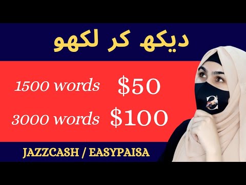 Earn 14000 Thousand in One Hour Online | Earn Money Online by Writing Words