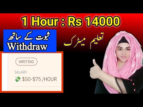 Earn 14000 Thousand in One Hour Online -  Earning from Internet - Online earning