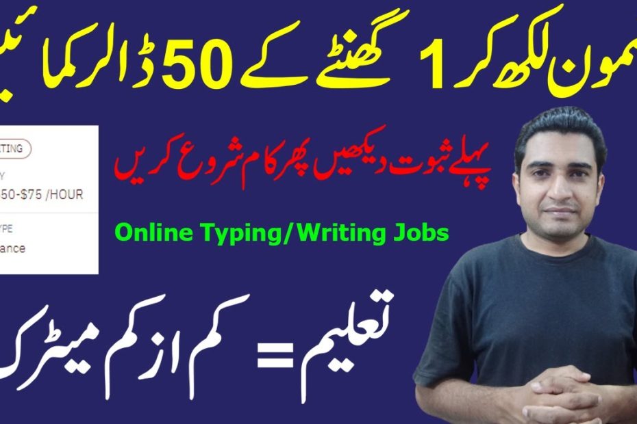 Earn 14000 in One Hour Online | How To Earn Money Online By Writing 1500 Words | Work From Home Jobs