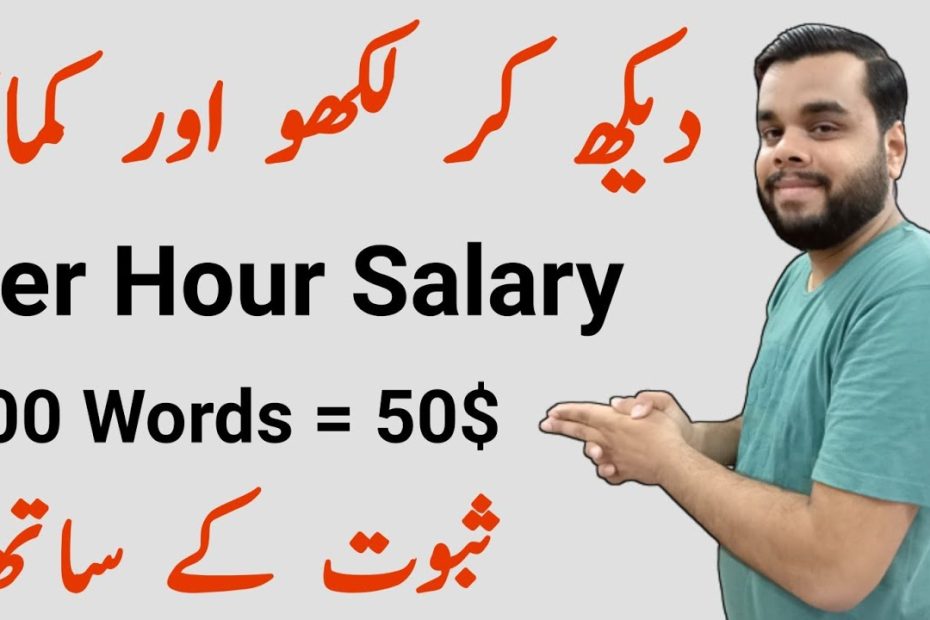 Earn 15000 Per Hour Online || writing jobs for students 2023 || pak job alert || work from home