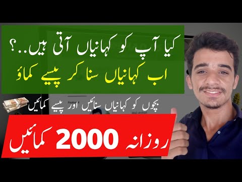 Earn Money Online By Writing Stories in Pakistan||Earn 10$ Daily without investment||Arshad 05