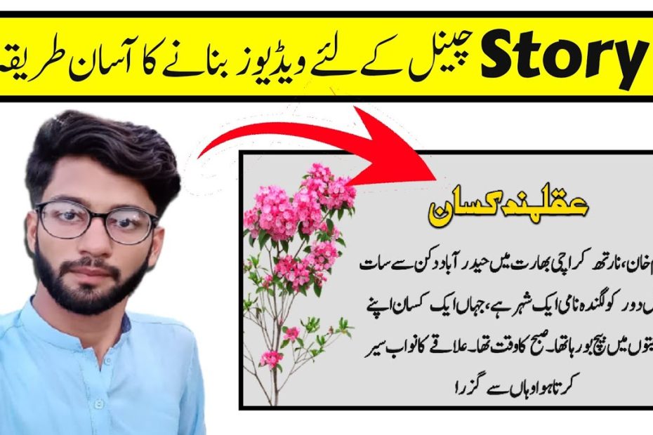 How to make Urdu story videos | earn money online YouTube |@Alijan786.