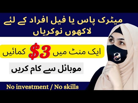 Make Money Online without investment from mobile in 2023 | Earn Money online