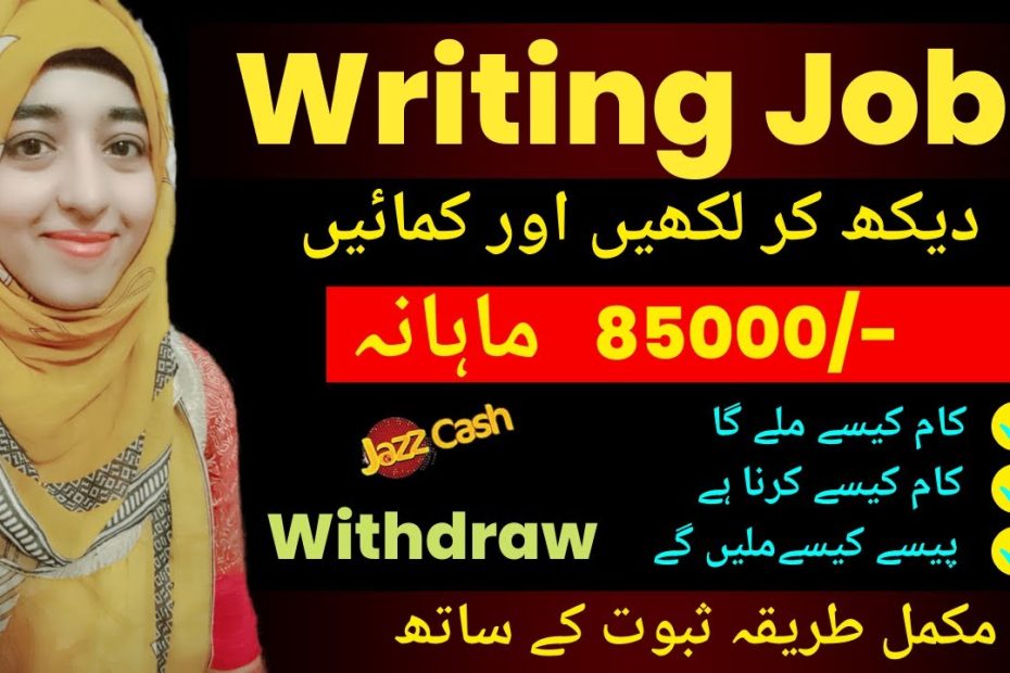 Online Earning by Writing Work - Writing Jobs for Students 2023 - Pak Job Alert