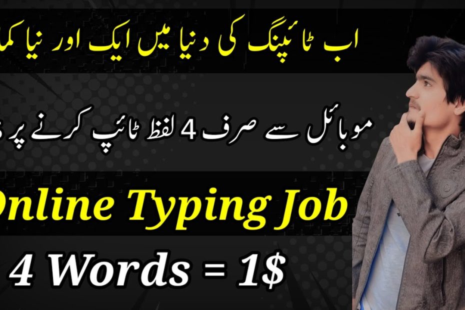 Online Typing Job For Students || Typing Job on Mobile || Earn Money From Home || Hamza Malik Tech
