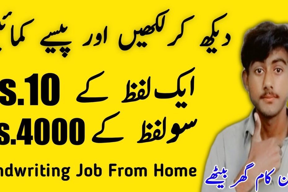 Online earning by handwriting work - writing jobs for student 2023 - pak job alert