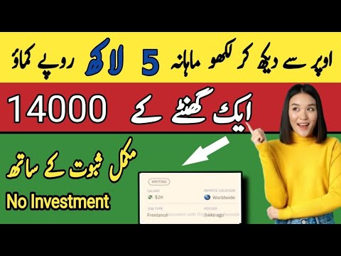 Online earning by writing work|Earn 2000$| writing jobs for students 2023- Pak job alert