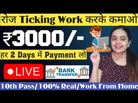 ₹3000 Daily | Typing Work | Data Entry Jobs from home | Make Money Online | Part Time Jobs From Home