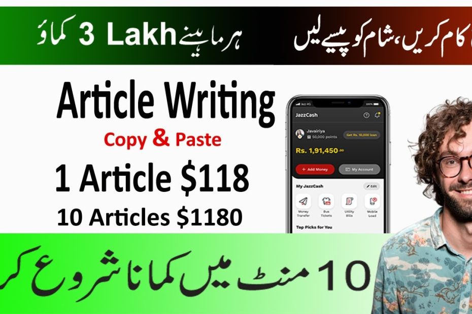 $118 By Writing Articles | Write & Earn Money Online | Get Paid for Your Words