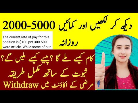 Earn 2000_5000 Daily By Writing_Online Earning by handwriting work_Online writing jobs for students