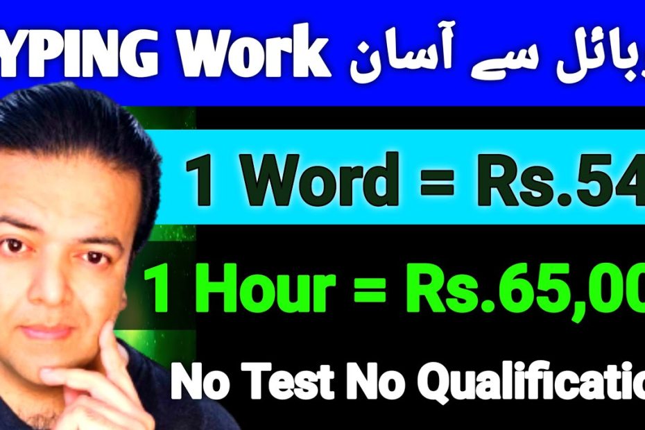 Earn $250 via Typing Job | Earn Money Online without Investment | Online Earning With Anjum Iqbal