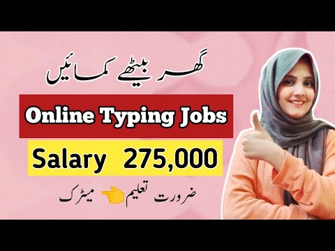 Earn Money Online By Typing & Writing - Copy Paste Jobs For Students Part Time In Pak 2023