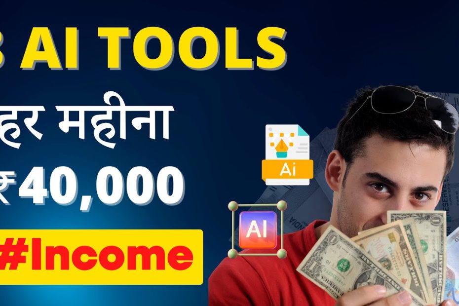 🤑 Earn ₹40000/Month | 8 Easy Money Making AI Tools | No Skill Needed