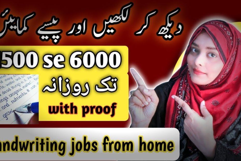 Handwriting jobs from home | Online writing jobs for students | Earn online with writing jobs