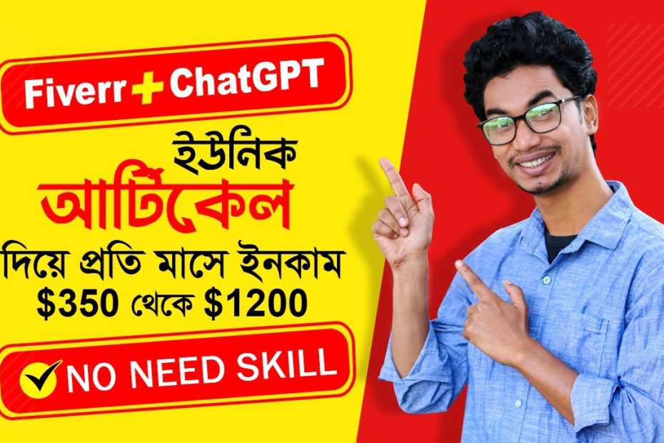 How to write 100% Unique Article By ChatGPT & Make Money in Fiverr Online || Bangla Tutorial