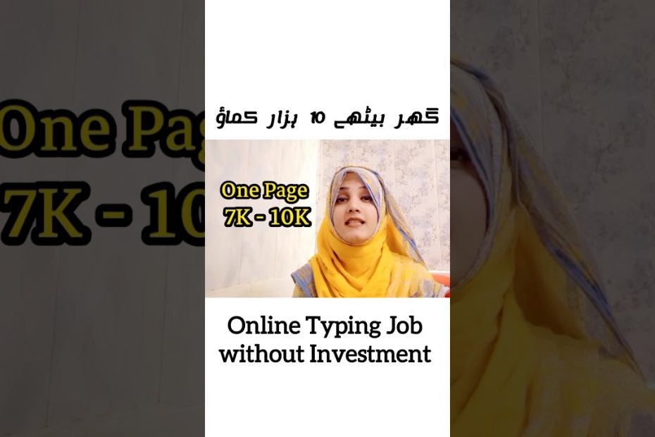 Online Typing Job Earn 10K/ Day #typingjob #earnmoneyonline #workfromhome
