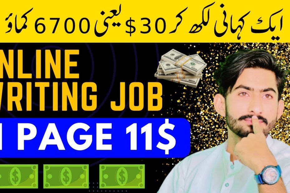 Online Typing Jobs at Home For Students | Earn Money Online | Article Writing Jobs