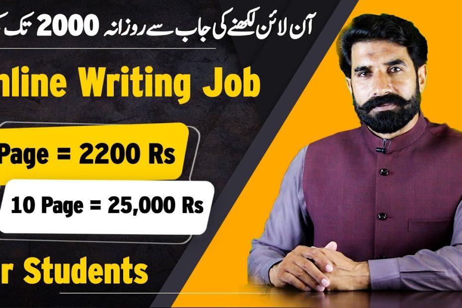 Online Writing Job for Students | Earn From Home | Part Time Job for Students | Earning | Albarizon