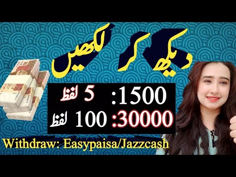 Start Earning 30000 By Just Writing Hundred Words - How To Earn Money Online By Writing work Online