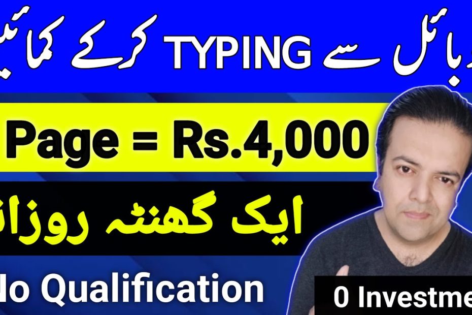 Typing Jobs From Home to Earn Money Online | Online Earning With Anjum Iqbal