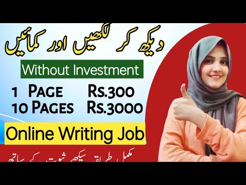 online earning by handwriting work - writing jobs for students 2023- Pak job alert