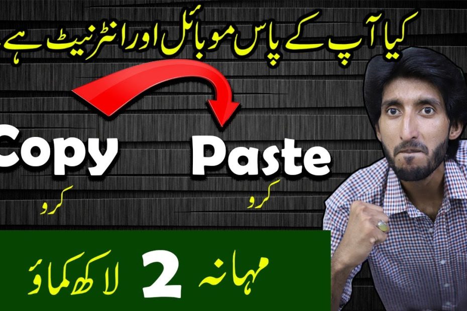 Copy Paste Job Online Earning In Pakistan Without investment Make 2000$ Monthly
