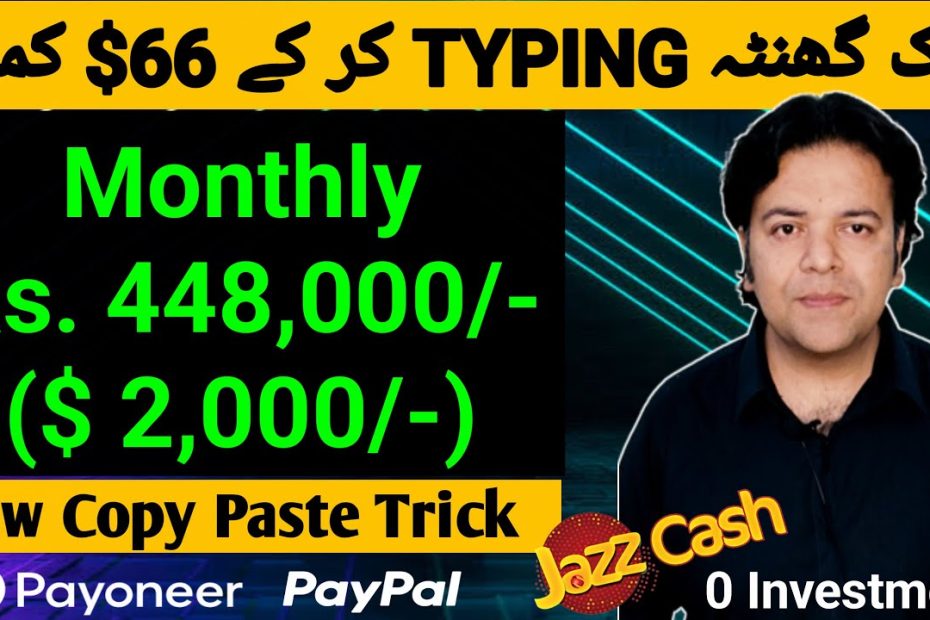 Earn $2000 Monthly via Typing Job | Earn Money Online without Investment By Anjum Iqbal