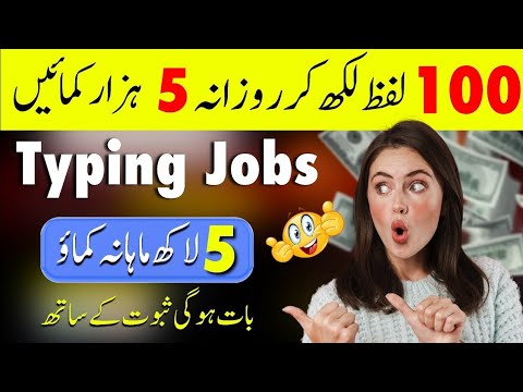 Earn Money Online by Writing jobs at home | Online Typing Jobs for Students | Earn with fAzi