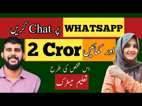 Earn Money online Through WhatsApp Chat - Job Alert in Pak India - Work From home - part time Jobs