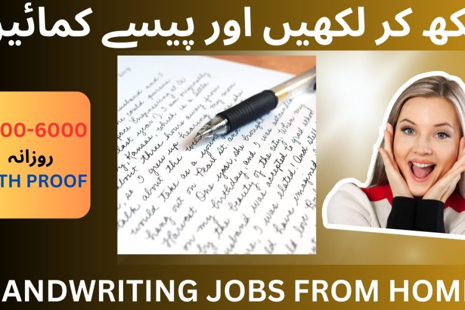 HANDWRITING JOBS | EARN ONLINE WRITING JOBS  | ONLINE WRITING JOBS FOR STUDENTS